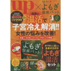 よもぎ温活セット