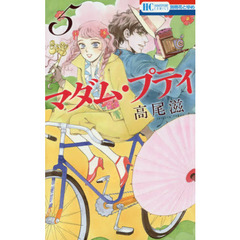 マダム・プティ　５