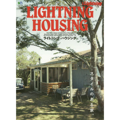 ライトニング・ハウジング　スタイルのある家。