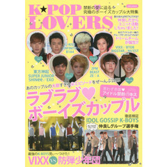 K☆BOYS COMPLETE BOOK VOL.4