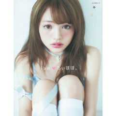 Ｉ　ａｍ・ちぃぽぽ。