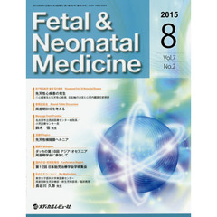 Ｆｅｔａｌ　＆　Ｎｅｏｎａｔａｌ　Ｍｅｄｉｃｉｎｅ　Ｖｏｌ．７Ｎｏ．２（２０１５Ａｕｇｕｓｔ）