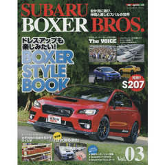 ＳＵＢＡＲＵ　ＢＯＸＥＲ　ＢＲＯＳ．　Ｖｏｌ．０３　ドレスアップも楽しみたい！ＢＯＸＥＲ　ＳＴＹＬＥ　ＢＯＯＫ