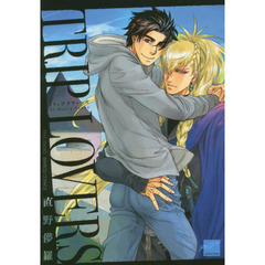 ＴＲＩＰ　ＬＯＶＥＲＳ