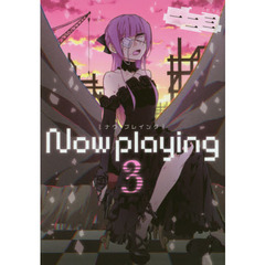 Now playing(3) (ガンガンコミックスONLINE)
