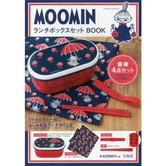 MOOMIN ランチボックスセット BOOK