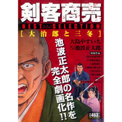 大島やすいち 大島やすいちの検索結果 - 通販｜セブンネットショッピング