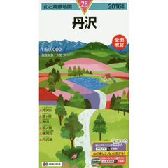 丹沢　２０１６年版