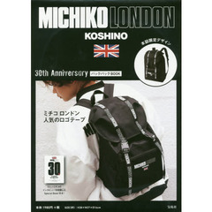 MICHIKO LONDON KOSHINO 30th Anniversary バックパックBOOK