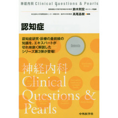 認知症