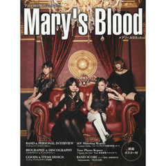 アーティストオフィシャルブック Mary's Blood