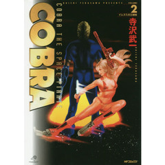 ＣＯＢＲＡ　ＣＯＢＲＡ　ＴＨＥ　ＳＰＡＣＥ　ＰＩＲＡＴＥ　ＶＯＬＵＭＥ２　イレズミの三姉妹