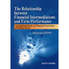 Ｔｈｅ　Ｒｅｌａｔｉｏｎｓｈｉｐ　ｂｅｔｗｅｅｎ　Ｆｉｎａｎｃｉａｌ　Ｉｎｔｅｒｍｅｄｉａｔｉｏｎｓ　ａｎｄ　Ｆｉｒｍ　Ｐｅｒｆｏｒｍａｎｃｅ　Ａｎ　Ｅｍｐｉｒｉｃａｌ　？
