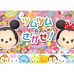 ツムツムをさがせ!