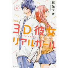 リアル4 リアル4の検索結果 - 通販｜セブンネットショッピング