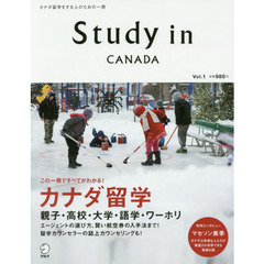 Study in Canada Vol.1 (アルク地球人ムック)　この一冊でカナダ留学のすべてがわかる！