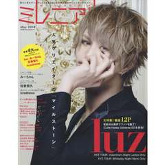 ミレニアルズ　２０１８Ｍａｙ　ｌｕｚ／みーちゃん／佐香智久／ゲーム実況者わくわくバンド／Ｅｖｅ×Ｓｏｕ／Ｇｅｒｏ＆ＰｏｉｎｔＦｉｖｅ〈．５〉／ｋｒａｄｎｅｓｓ／＿〈アンダーバー〉