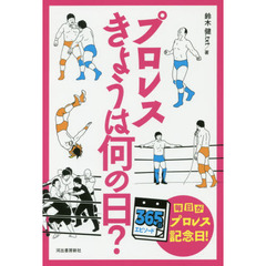 鈴木健著 鈴木健著の検索結果 - 通販｜セブンネットショッピング