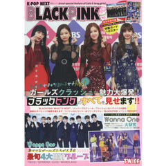 Ｋ－ＰＯＰ　ＮＥＸＴ　ＢＬＡＣＫＰＩＮＫ　ＳＰ　完全保存版