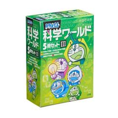 ドラえもん科学ワールドセット　３　５巻セット