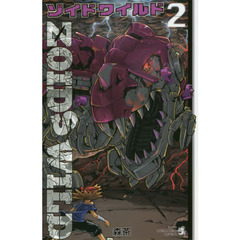 ゾイドワイルド　２