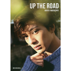 ＵＰ　ＴＨＥ　ＲＯＡＤ　特別限定版