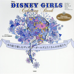 DISNEY GIRLS Coloring Book Flowers Special Edition