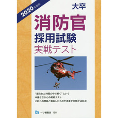 警察・消防・自衛官 - 通販｜セブンネットショッピング