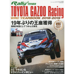 ＴＯＹＯＴＡ　ＧＡＺＯＯ　Ｒａｃｉｎｇ　ＷＲＣ　ＹＥＡＲ　ＢＯＯＫ　２０１８－２０１９　１９年ぶりの王座獲得　復帰２年目にしてつかんだ栄光