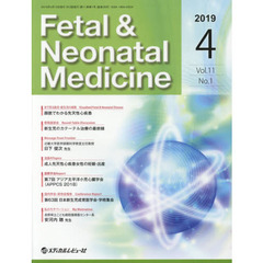 Ｆｅｔａｌ　＆　Ｎｅｏｎａｔａｌ　Ｍｅｄｉｃｉｎｅ　Ｖｏｌ．１１Ｎｏ．１（２０１９Ａｐｒｉｌ）