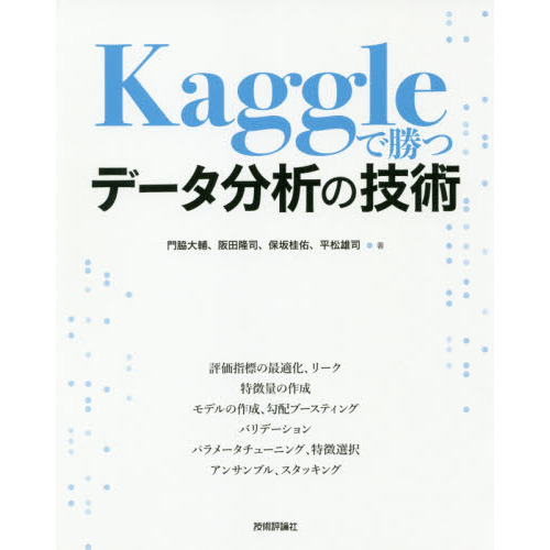֥ͥåȥåԥ󥰤㤨KaggleǾĥǡʬϤεѡפβǤʤ3,608ߤˤʤޤ