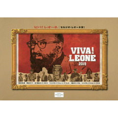 ＶＩＶＡ！ＬＥＯＮＥ　２０１９　セルジオ・レオーネ賛！