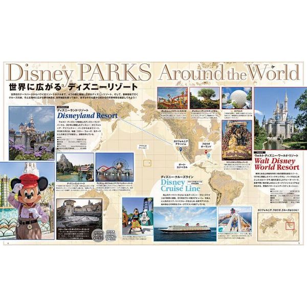 Disney Parks Perfect Guidebook ディズニーパーク パーフェクト ガイドブック Disney Fan Mook 通販 セブンネットショッピング