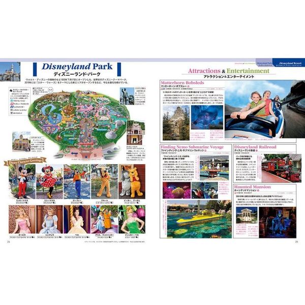 Disney Parks Perfect Guidebook ディズニーパーク パーフェクト ガイドブック Disney Fan Mook 通販 セブンネットショッピング