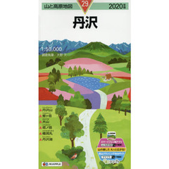 丹沢　２０２０年版