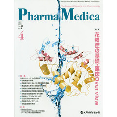 Ｐｈａｒｍａ　Ｍｅｄｉｃａ　Ｖｏｌ．３８Ｎｏ．４（２０２０．４）　特集花粉症の基礎・臨床Ｏｖｅｒｖｉｅｗ