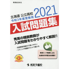 秀英予備校教務課 - 通販｜セブンネットショッピング