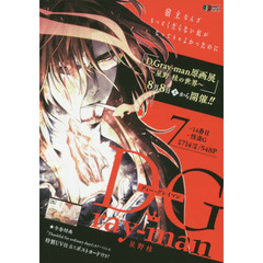 D.Gray-man20 D.Gray-man20の検索結果 - 通販｜セブンネットショッピング