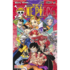 ＯＮＥ　ＰＩＥＣＥ　97巻　僕の聖書
