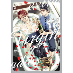 エクストラヴァージンアディオス