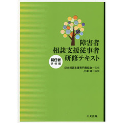 初任者研修 - 通販｜セブンネットショッピング