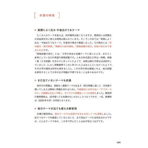 大学入試問題集 関正生の英作文ポラリス[2 自由英作文編] 自由英作文編