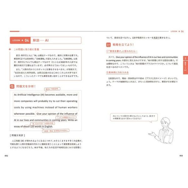 送料無料/即納】 大学入試問題集 関正生の英作文ポラリス 2 自由英作文