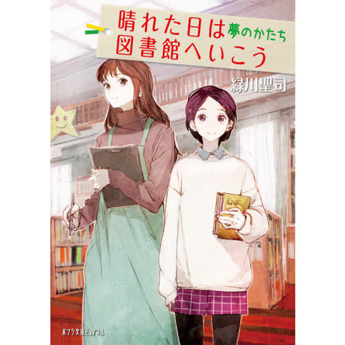 2025.2.5 ”子ども図書館ほたる” 本日 11時～16時まで 開館してい