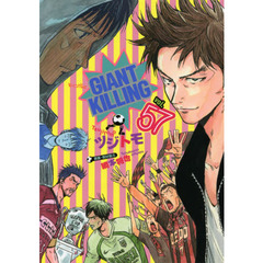 GIANT KILLING - ツジトモ 原案・取材協力/綱本将也 / 【#515】