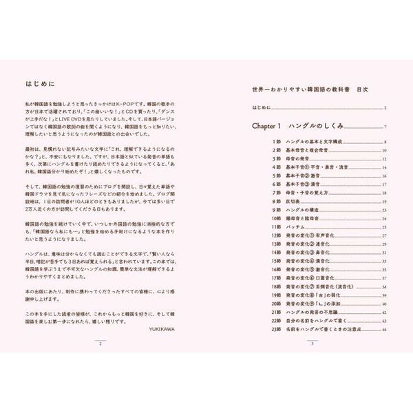 韓国語をひとつひとつわかりやすく。 Amazon.co.jp: 韓国語を ひとつひとつわかりやすく。 : 長友英子