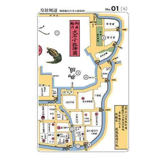 江戸東京名所事典　古地図で辿る歴史と文化