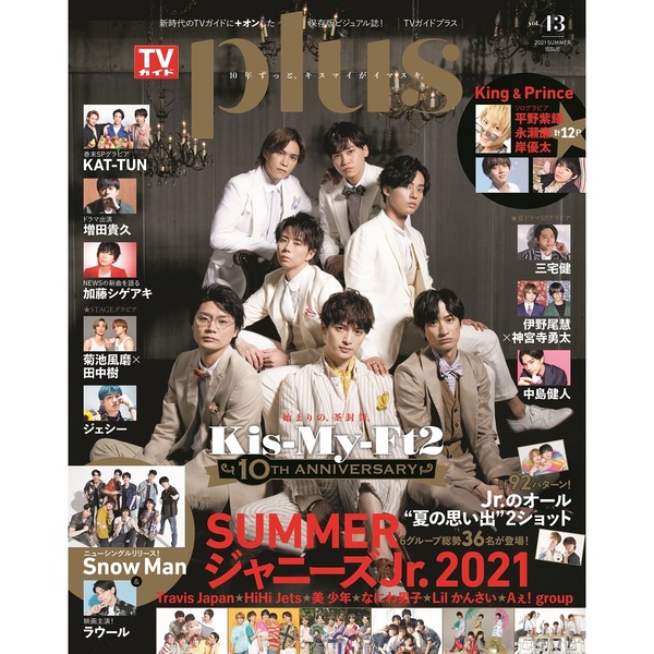 TVガイドPLUS VOL.43