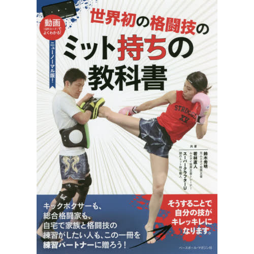 初版 全格闘技カード大百科 平成10年-