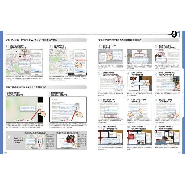 ｉＰａｄ完全マニュアル ２０２２ 基本操作から活用技まで一番詳しい